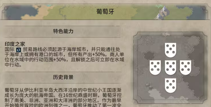 大航海时代传说葡萄牙升级攻略（大航海时代传说葡萄牙怎么升级）插图2