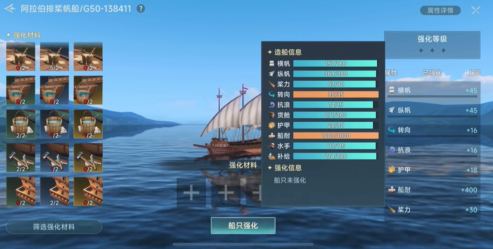 大航海时代传说排船有什么用（大航海时代传说排船用途分类介绍）插图2
