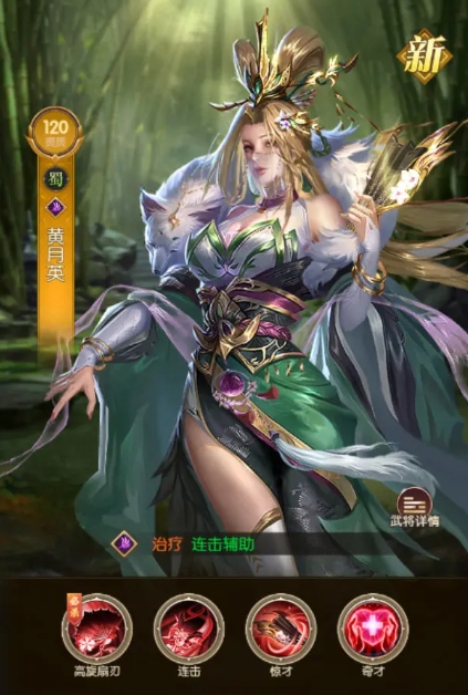 三国问鼎山河前期阵容怎么搭配（三国问鼎山河手游前期阵容分享）插图1