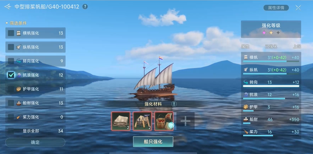 大航海时代传说排船有什么用（大航海时代传说排船用途分类介绍）插图3