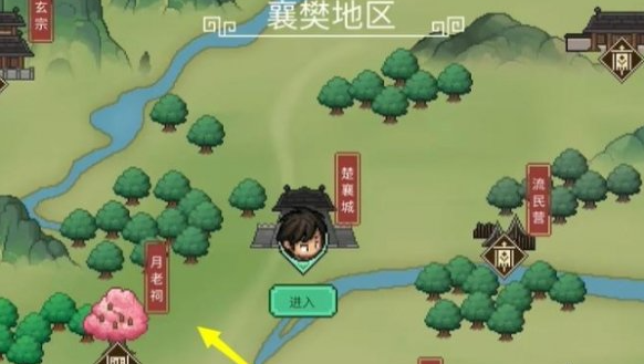 大侠立志传月老祠在哪里（月老祠位置解析）插图1