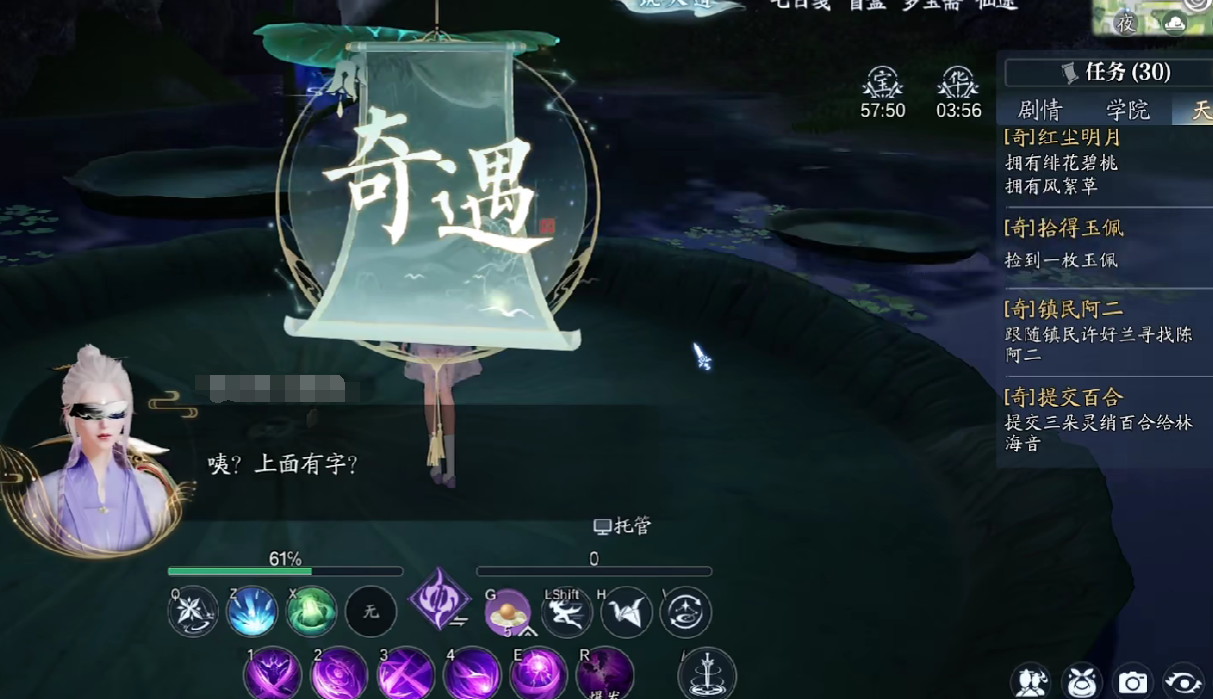 诛仙2手游天音寺奇遇如何完成（诛仙2手游天音寺奇遇全流程介绍）插图1