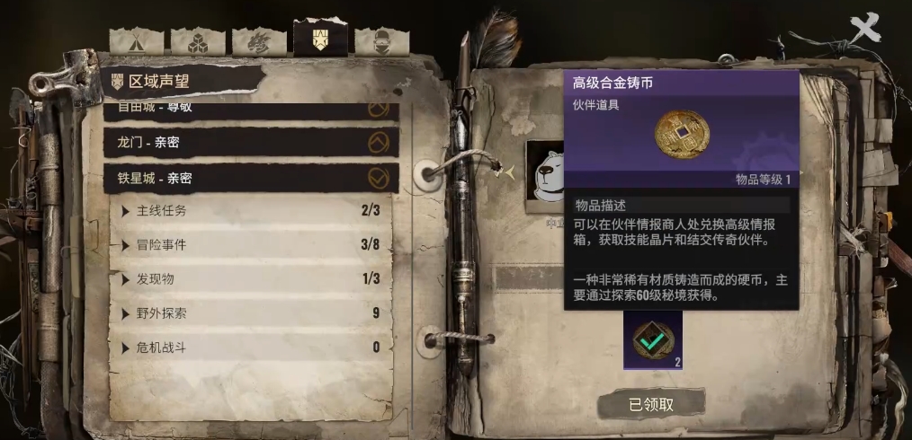 破碎之地金色伙伴有哪些（破碎之地金色伙伴图鉴）插图6