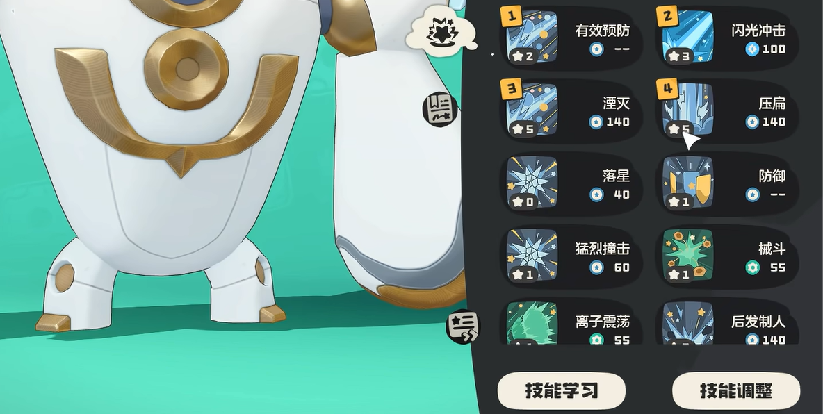 洛克王国世界圣剑侍从怎么样（洛克王国手游圣剑侍从技能搭配指南）插图6