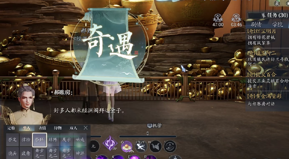 诛仙2手游天音寺奇遇如何完成（诛仙2手游天音寺奇遇全流程介绍）插图3