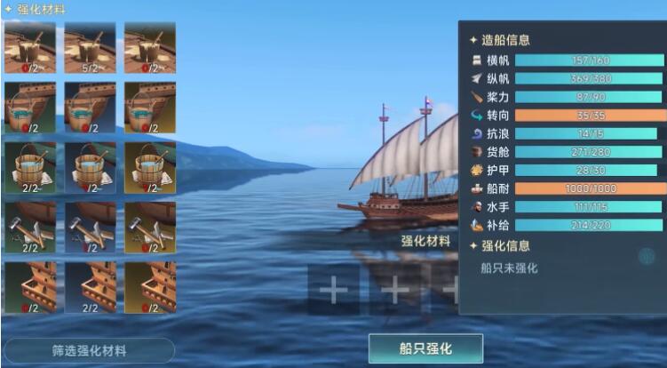 大航海时代传说炮船还是排船（大航海时代传说选择什么船）插图1