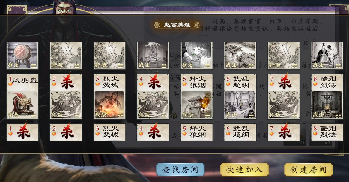 代号杀龚行天罚怎么玩（代号杀手游龚行天罚模式介绍）插图3