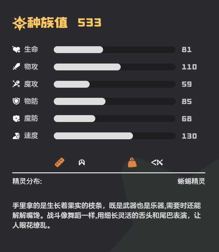 洛克王国世界卡瓦重种族值是多少（洛克王国手游卡瓦重厉害吗）插图1