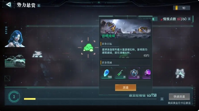 群星纪元开荒攻略分享（群星纪元手游开局技巧一览）插图2