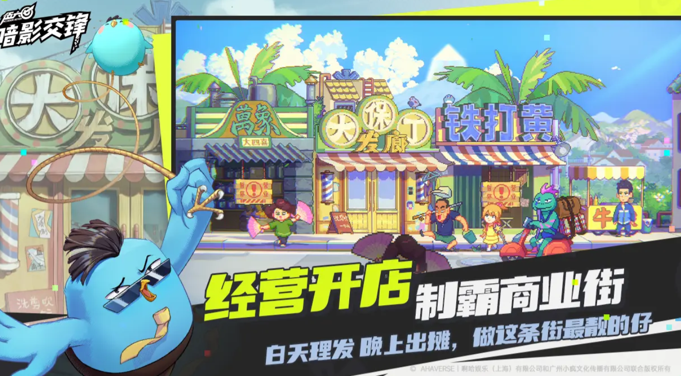 伍六七暗影交锋什么时候正式上线（伍六七暗影交锋上线时间介绍）插图3