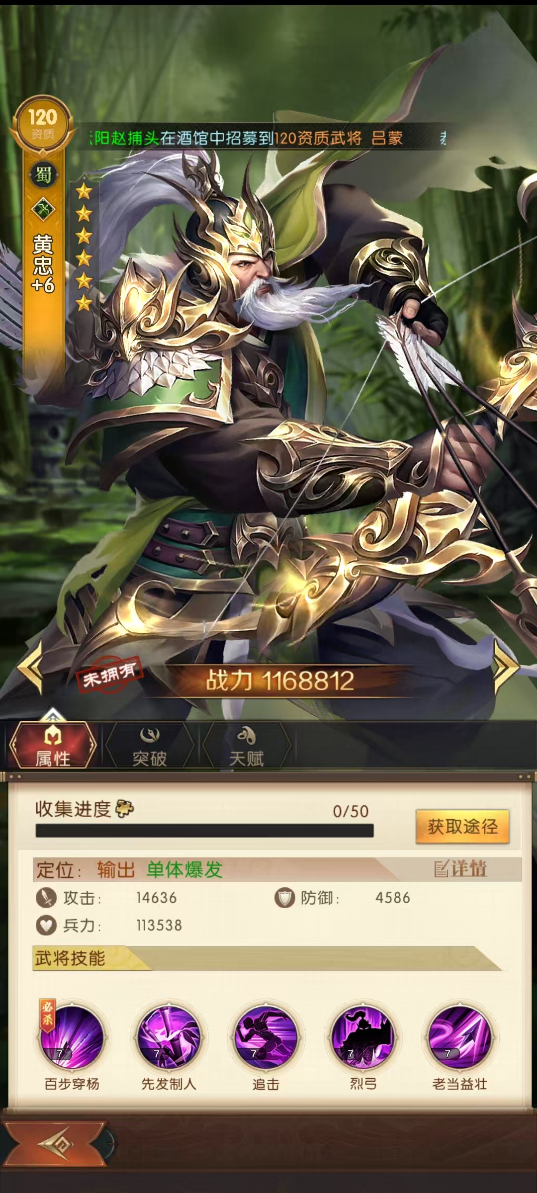 三国问鼎山河黄忠怎么玩（三国问鼎山河黄忠全攻略）插图3