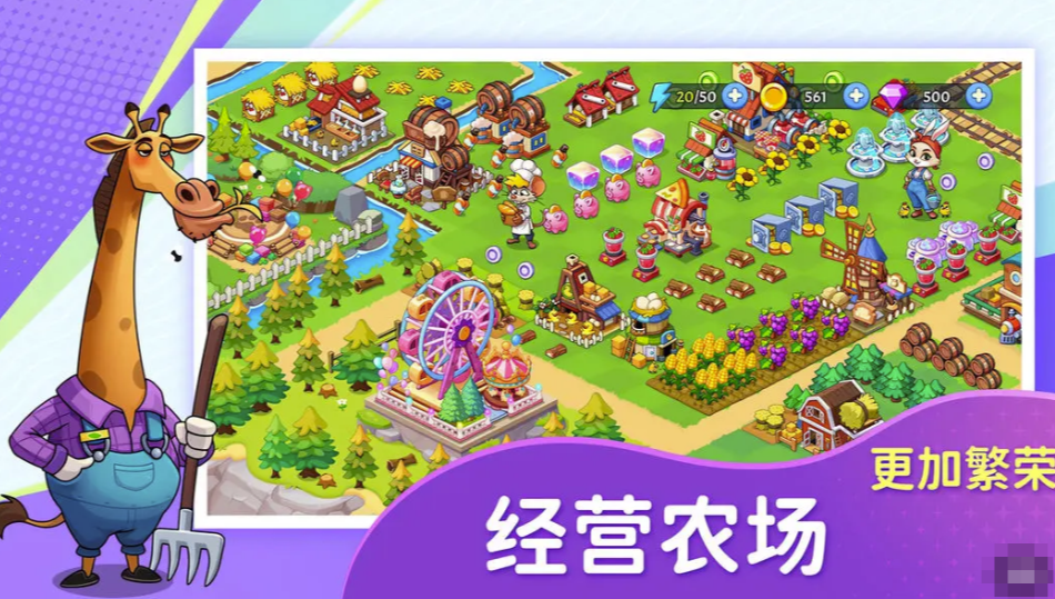 梦幻庄园好玩吗（梦幻庄园游戏特色详情解析）插图2