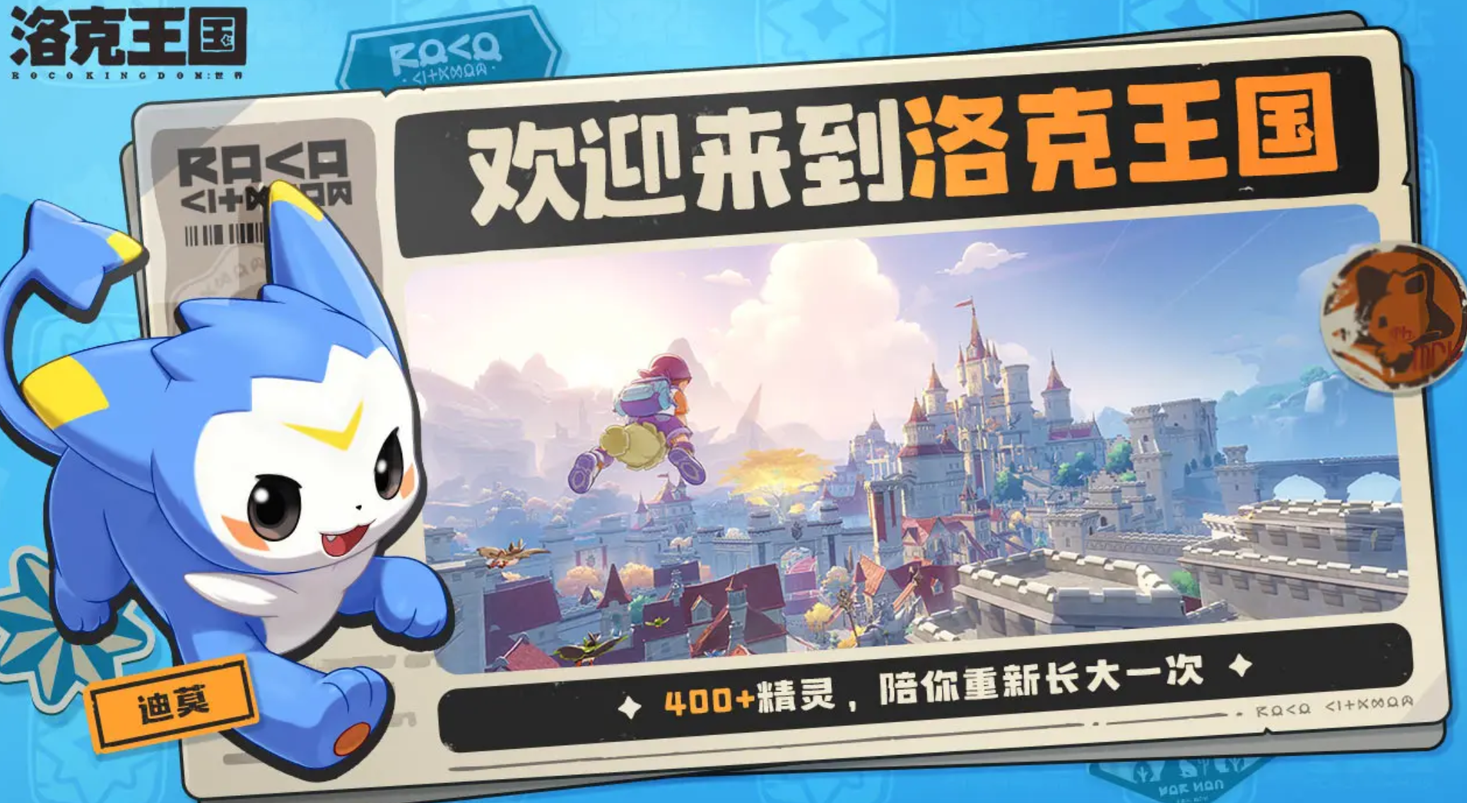 洛克王国世界龙鱼种族值是多少（洛克王国手游龙鱼种族值怎么样）插图