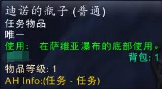 魔兽世界wlk克萨维亚之水任务怎么做（法师职业任务克萨维亚之水攻略）插图4