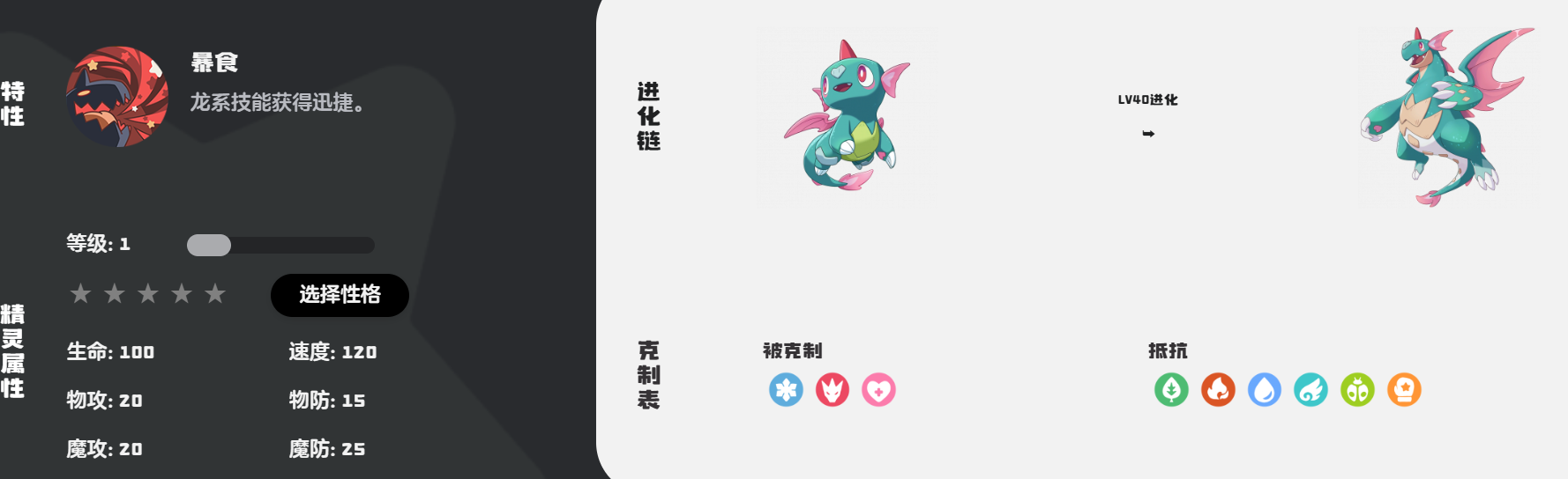 洛克王国世界性格选择建议（洛克王国手游性格怎么选择）插图1