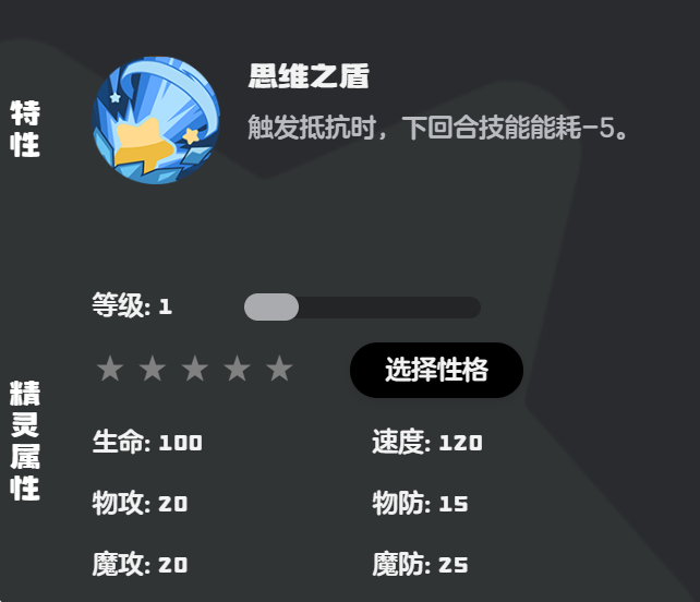 洛克王国世界水滴蛇怎么样（洛克王国世界手游水滴蛇介绍）插图1
