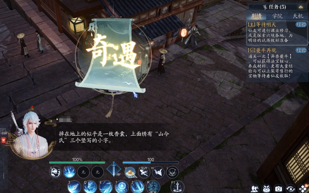诛仙2手游草庙镇奇遇怎么做（诛仙2手游草庙镇奇遇大全）插图1