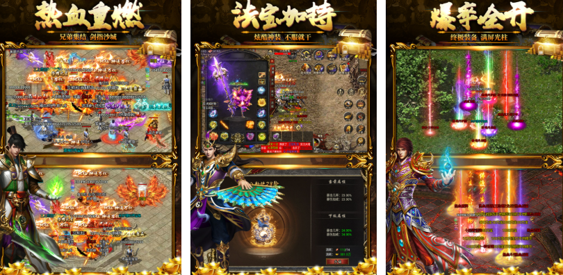 不充钱的传奇手游有哪些（2025好玩的传奇游戏合集）插图1