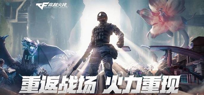 cf体验服有哪些福利（体验服福利汇总）插图
