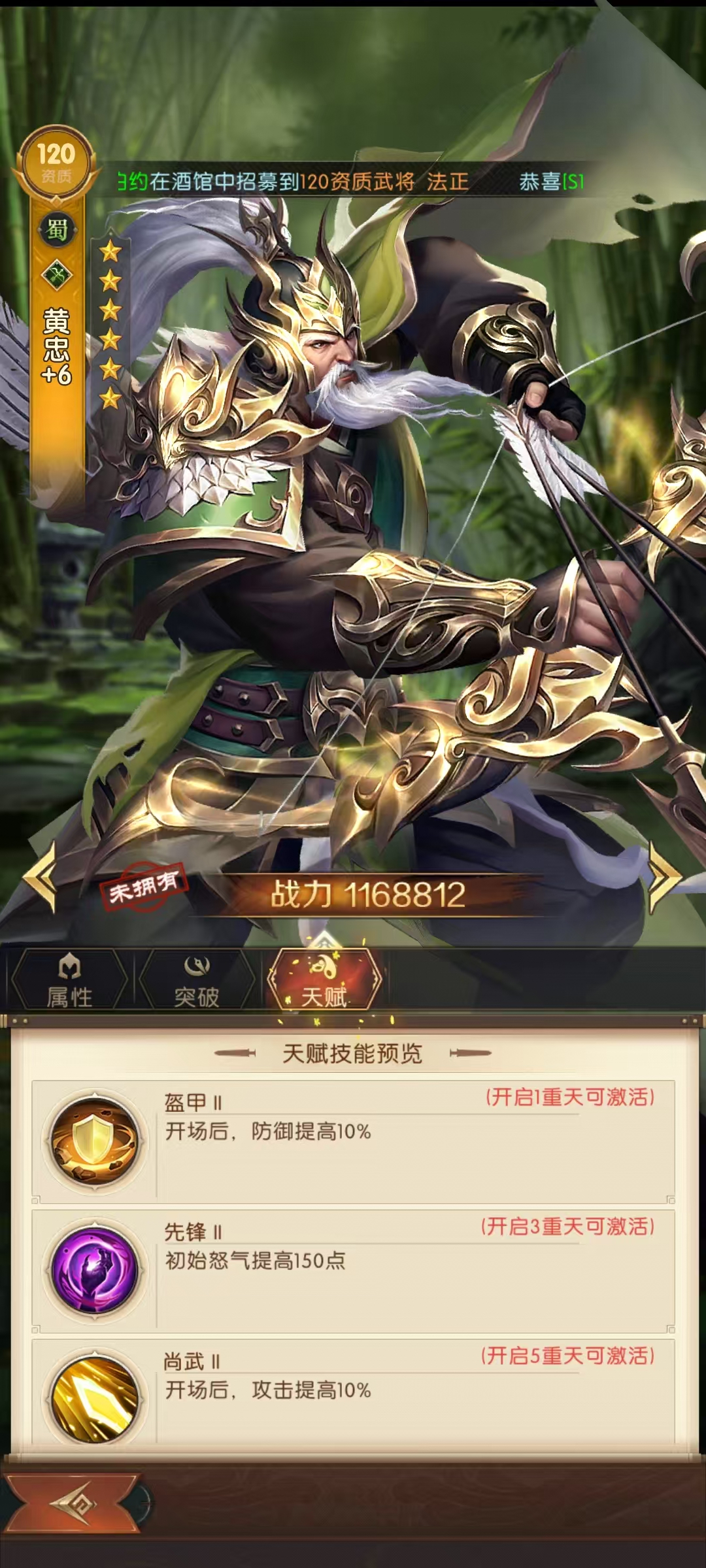 三国问鼎山河黄忠怎么玩（三国问鼎山河黄忠全攻略）插图1