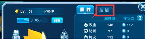 赛尔号怀旧服精灵怎么换技能（精灵更换技能方法）插图2