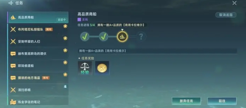 大航海时代传说造船攻略（大航海时代传说造船最全攻略）插图2