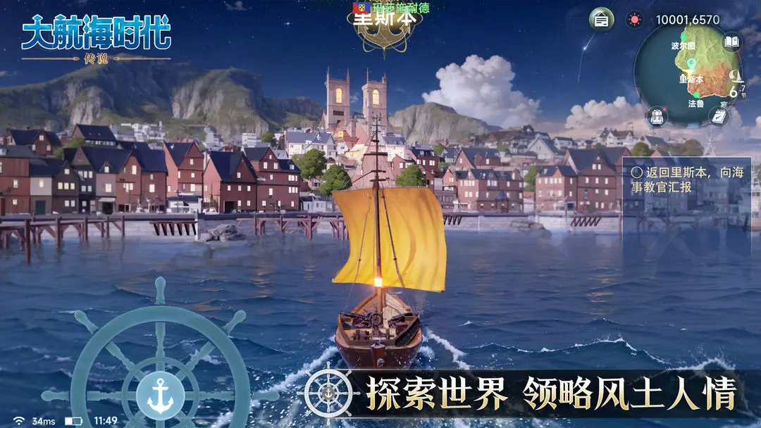 大航海时代传说奥斯曼帝国在哪（大航海时代传说奥斯曼帝国位置一览）插图