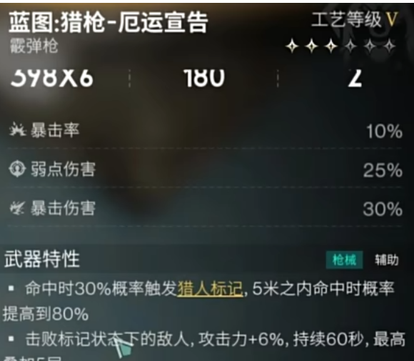 七日世界t0武器有哪些（七日世界手游t0武器介绍）插图2