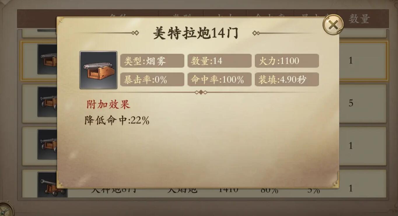 大航海时代传说炮船还是排船（大航海时代传说选择什么船）插图2