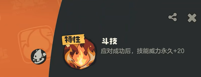 洛克王国世界武者鸡怎么捕获（洛克王国手游武者鸡技能配招教程）插图5