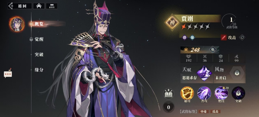 三国志幻想大陆2枭之歌阵容搭配攻略（三幻2枭之歌阵容如何搭配）插图3