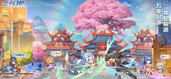 三千幻世英魂币怎么获得（英魂币获取方法）插图