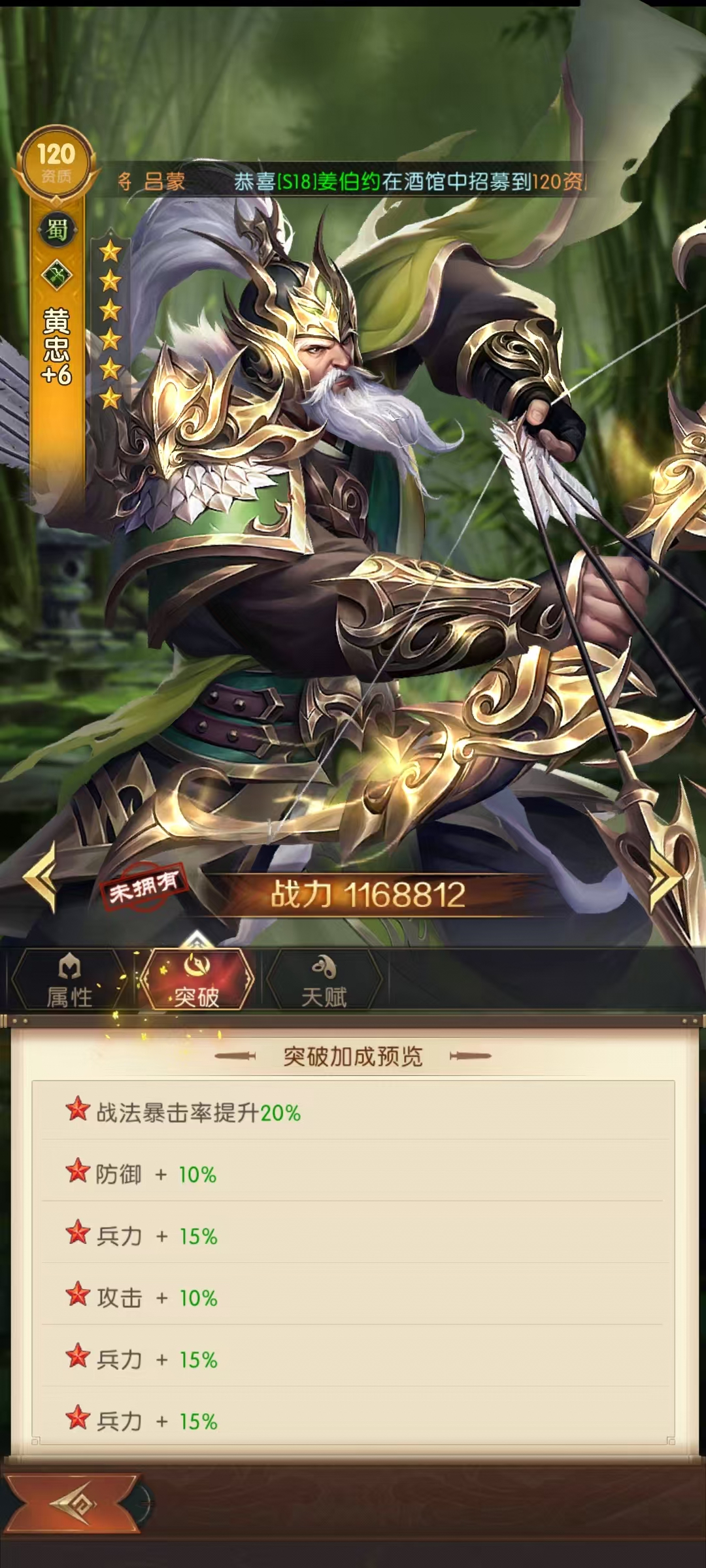 三国问鼎山河黄忠怎么玩（三国问鼎山河黄忠全攻略）插图2